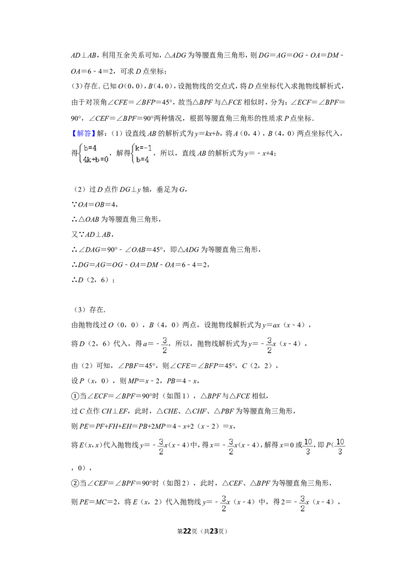 2012年辽宁省鞍山市中考数学试卷_中考真题_2.数学中考真题2015-2024年_地区卷_辽宁省_辽宁数学_辽宁数学_鞍山数学11-22