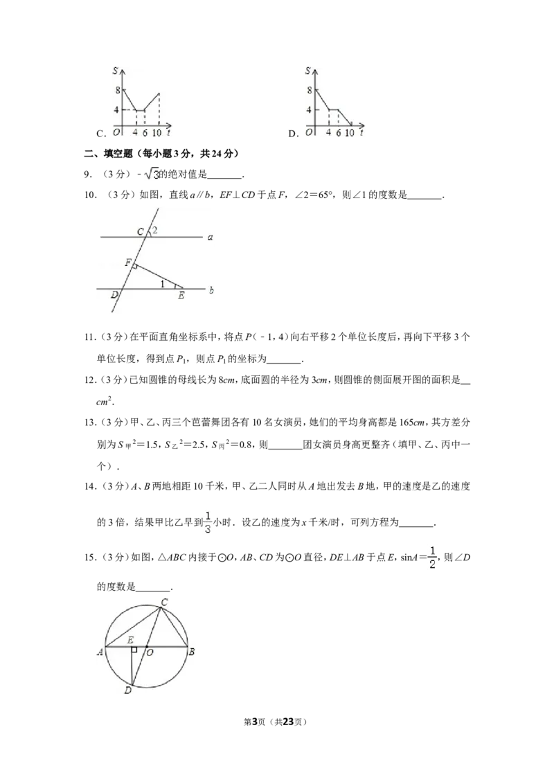 2012年辽宁省鞍山市中考数学试卷_中考真题_2.数学中考真题2015-2024年_地区卷_辽宁省_辽宁数学_辽宁数学_鞍山数学11-22