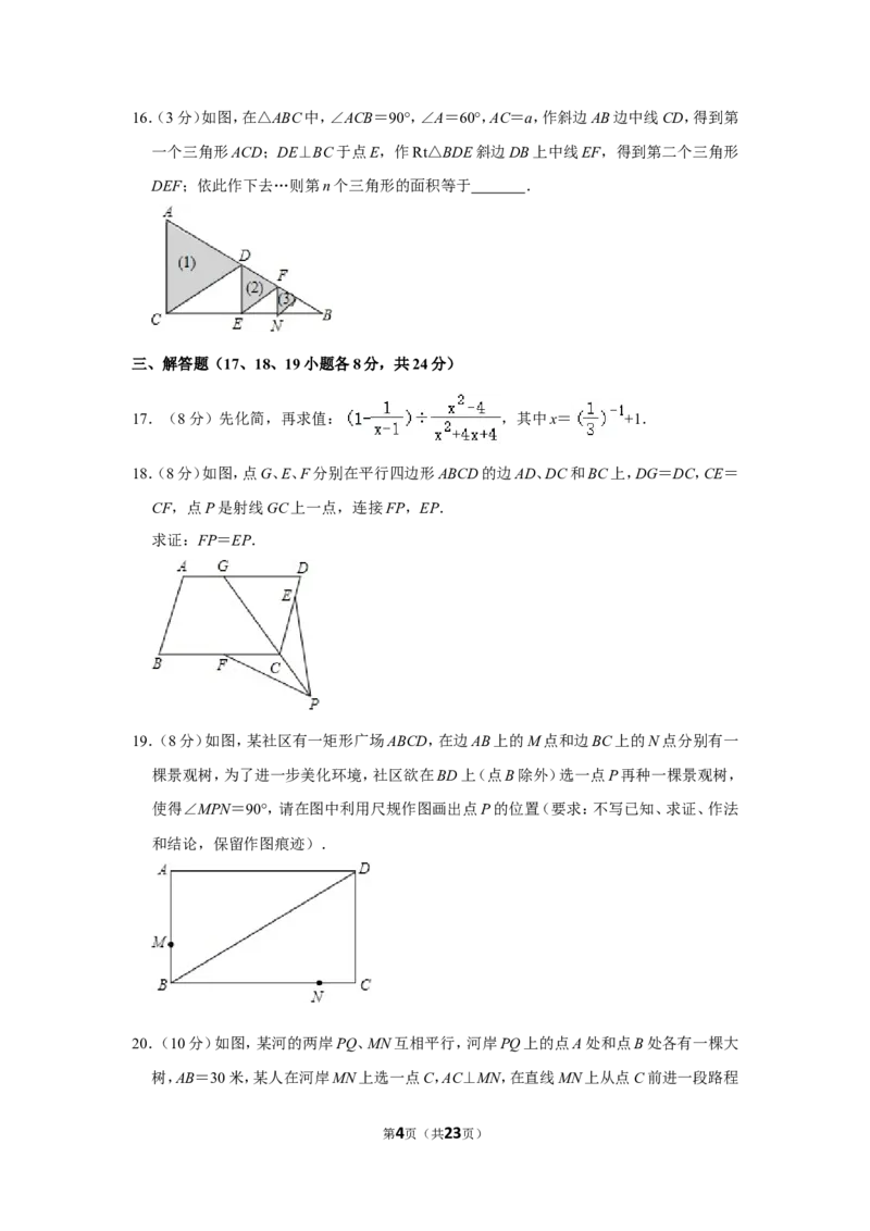2012年辽宁省鞍山市中考数学试卷_中考真题_2.数学中考真题2015-2024年_地区卷_辽宁省_辽宁数学_辽宁数学_鞍山数学11-22