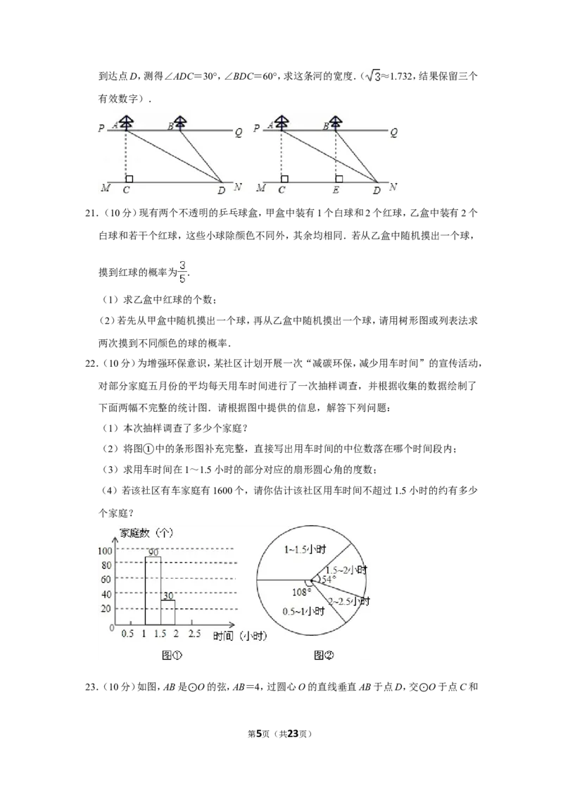 2012年辽宁省鞍山市中考数学试卷_中考真题_2.数学中考真题2015-2024年_地区卷_辽宁省_辽宁数学_辽宁数学_鞍山数学11-22