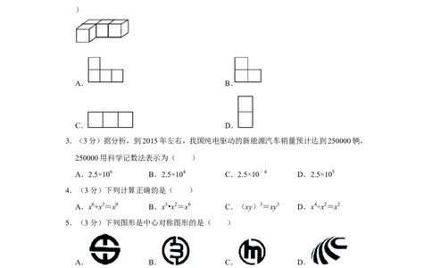 2012年辽宁省鞍山市中考数学试卷_中考真题_2.数学中考真题2015-2024年_地区卷_辽宁省_辽宁数学_辽宁数学_鞍山数学11-22