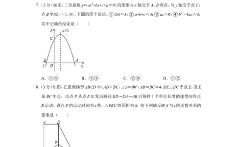 2012年辽宁省鞍山市中考数学试卷_中考真题_2.数学中考真题2015-2024年_地区卷_辽宁省_辽宁数学_辽宁数学_鞍山数学11-22