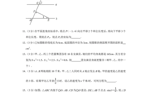 2012年辽宁省鞍山市中考数学试卷_中考真题_2.数学中考真题2015-2024年_地区卷_辽宁省_辽宁数学_辽宁数学_鞍山数学11-22