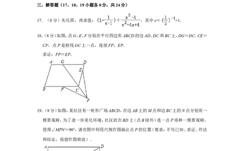 2012年辽宁省鞍山市中考数学试卷_中考真题_2.数学中考真题2015-2024年_地区卷_辽宁省_辽宁数学_辽宁数学_鞍山数学11-22