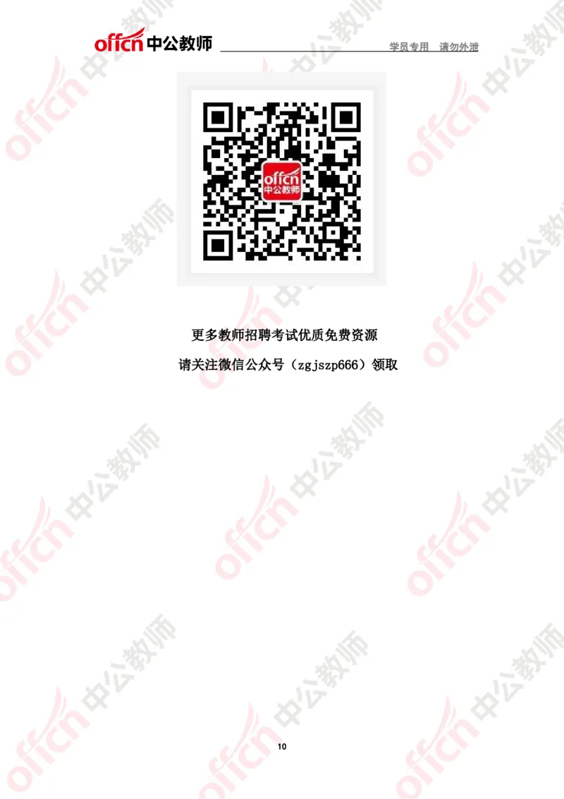 思维导图（生物）_教资_33教资笔试历年真题汇总（科一+科二+科三）_科三真题_02初中科三各科电子资料包合集_生物（资料文档）_初中生物_02科三知识汇总思维导图