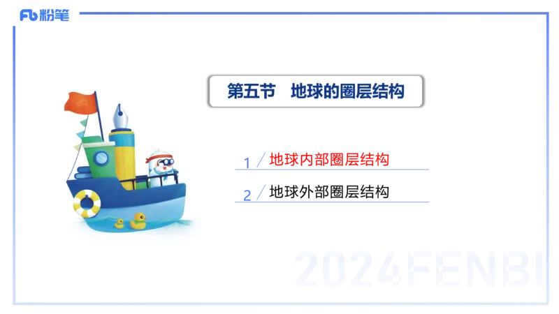 1.17晚-理论精讲3-自然地理3-第二章第四、五节到第三章第一节-平之_4-教培资料-26年最新资料-同步更新_科一科二电子资料合集中小幼（笔记真题知识点汇总等）文件多，按需保存_讲义
