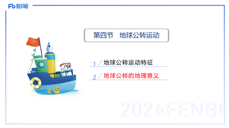 1.17晚-理论精讲3-自然地理3-第二章第四、五节到第三章第一节-平之_4-教培资料-26年最新资料-同步更新_科一科二电子资料合集中小幼（笔记真题知识点汇总等）文件多，按需保存_讲义