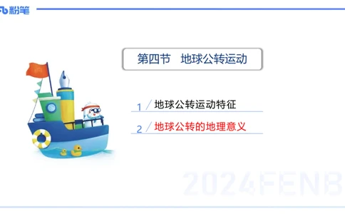 1.17晚-理论精讲3-自然地理3-第二章第四、五节到第三章第一节-平之_4-教培资料-26年最新资料-同步更新_科一科二电子资料合集中小幼（笔记真题知识点汇总等）文件多，按需保存_讲义