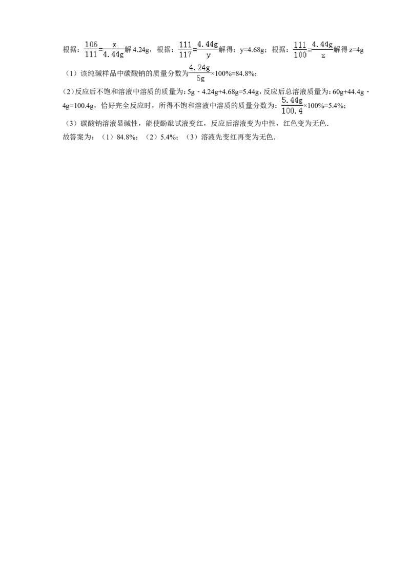 2013年山东省青岛市中考化学试题及答案_中考真题_5.化学中考真题2015-2024年_地区卷_山东省_青岛化学