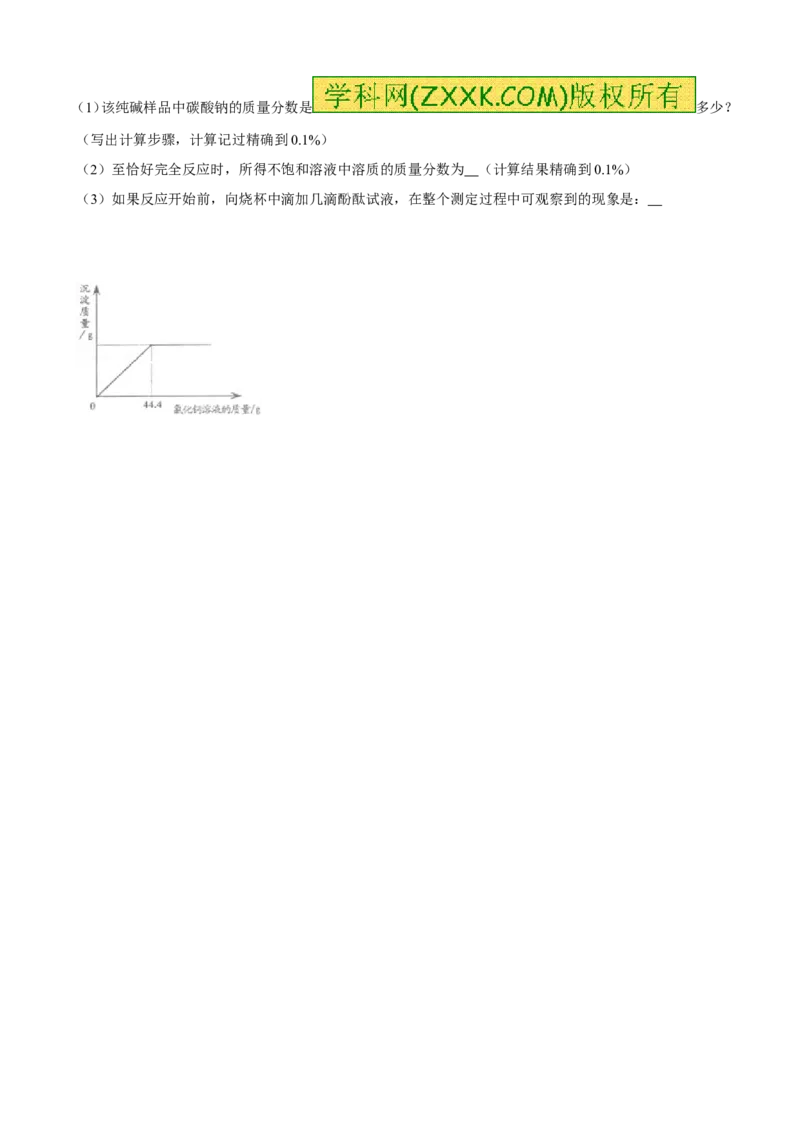 2013年山东省青岛市中考化学试题及答案_中考真题_5.化学中考真题2015-2024年_地区卷_山东省_青岛化学