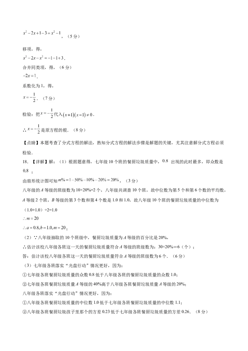 数学（包头卷）（参考答案及评分标准）_2数学总复习_赠送：2024中考模拟题数学_三模（42套）_数学（包头卷）