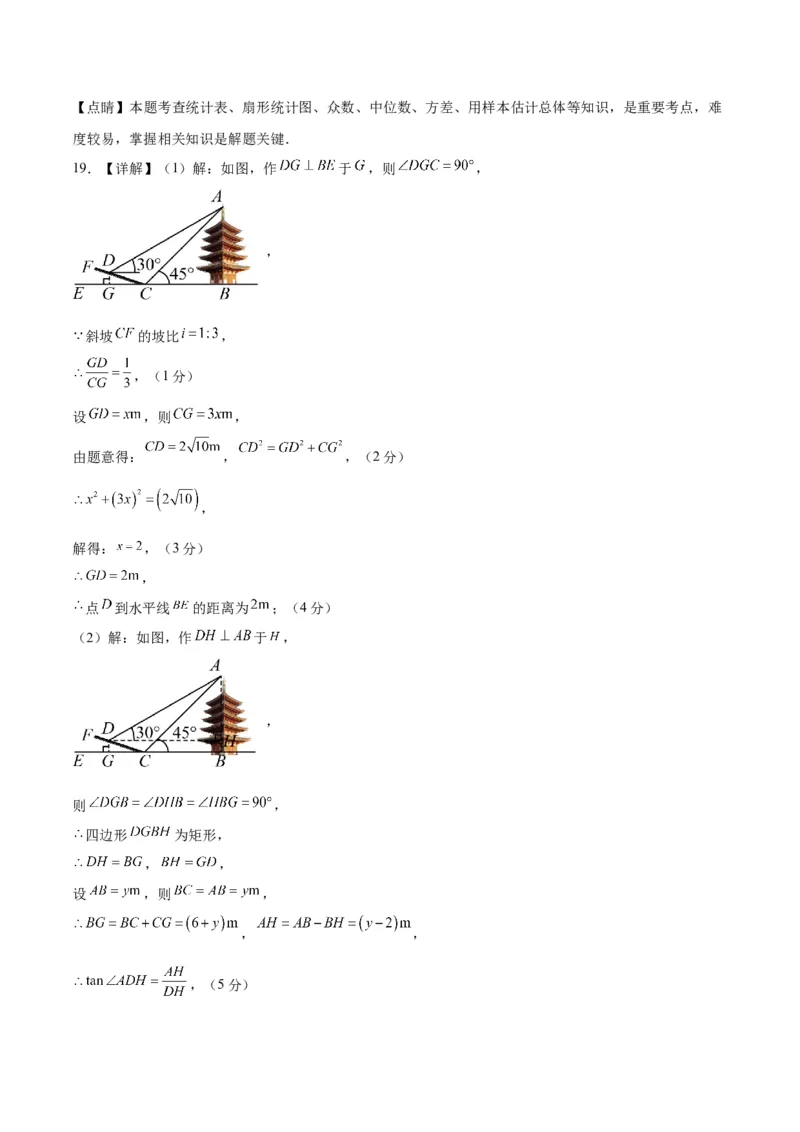 数学（包头卷）（参考答案及评分标准）_2数学总复习_赠送：2024中考模拟题数学_三模（42套）_数学（包头卷）