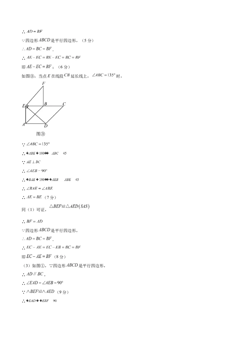 数学（包头卷）（参考答案及评分标准）_2数学总复习_赠送：2024中考模拟题数学_三模（42套）_数学（包头卷）