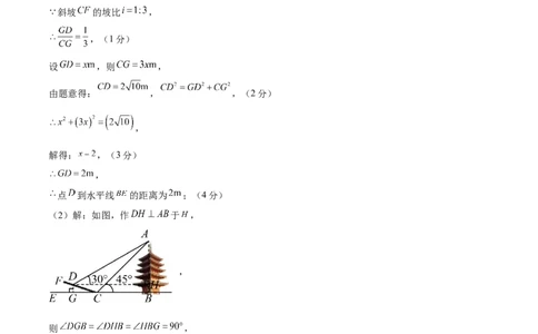 数学（包头卷）（参考答案及评分标准）_2数学总复习_赠送：2024中考模拟题数学_三模（42套）_数学（包头卷）