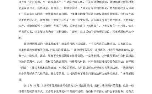 2021年天津申论行政执法卷_26吉林考备考资料包_10行政执法类申论资料包_行政执法类申论资料汇总_07行政执法类申论真题试卷(13套总)