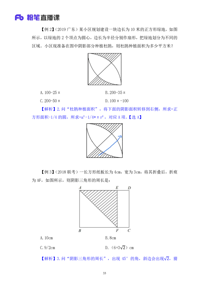 2024.04.08+强化提升-数资4+林凡（笔记）（笔试系统班图书大礼包：2025国考1期）_2026考公资料_（10）粉笔_2025粉笔国考省考980（课＋笔记）_粉笔980（25多省）_02025国考粉笔980系统班