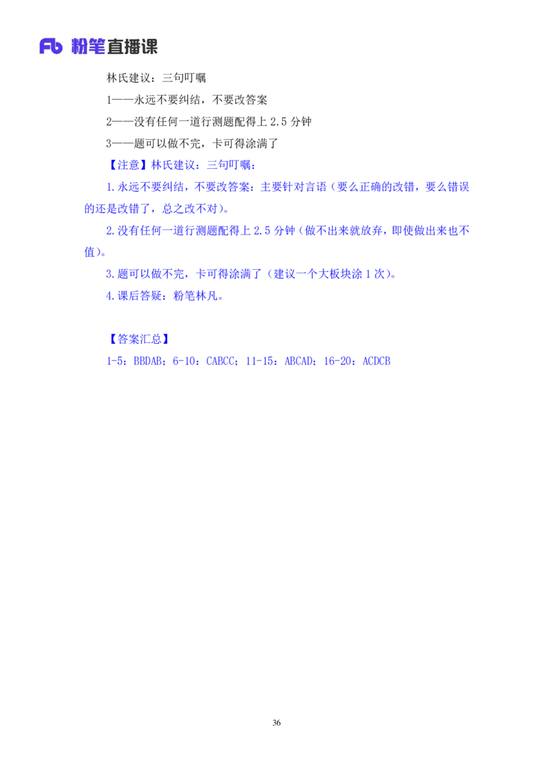 2024.04.08+强化提升-数资4+林凡（笔记）（笔试系统班图书大礼包：2025国考1期）_2026考公资料_（10）粉笔_2025粉笔国考省考980（课＋笔记）_粉笔980（25多省）_02025国考粉笔980系统班