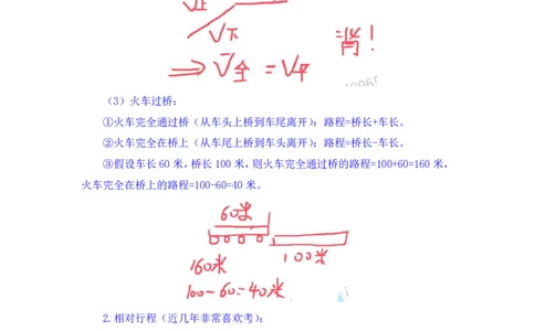 2024.04.08+强化提升-数资4+林凡（笔记）（笔试系统班图书大礼包：2025国考1期）_2026考公资料_（10）粉笔_2025粉笔国考省考980（课＋笔记）_粉笔980（25多省）_02025国考粉笔980系统班