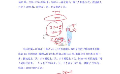 2024.04.08+强化提升-数资4+林凡（笔记）（笔试系统班图书大礼包：2025国考1期）_2026考公资料_（10）粉笔_2025粉笔国考省考980（课＋笔记）_粉笔980（25多省）_02025国考粉笔980系统班