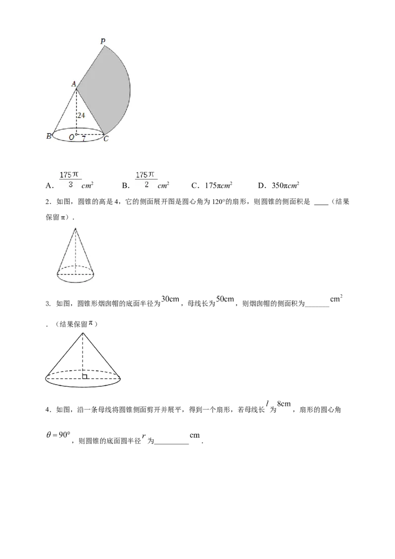 2025年中考数学一轮复习学案：5.3与圆有关的计算（学生版）_2数学总复习_2025中考复习资料_2025年中考数学一轮复习学案（全国通用）