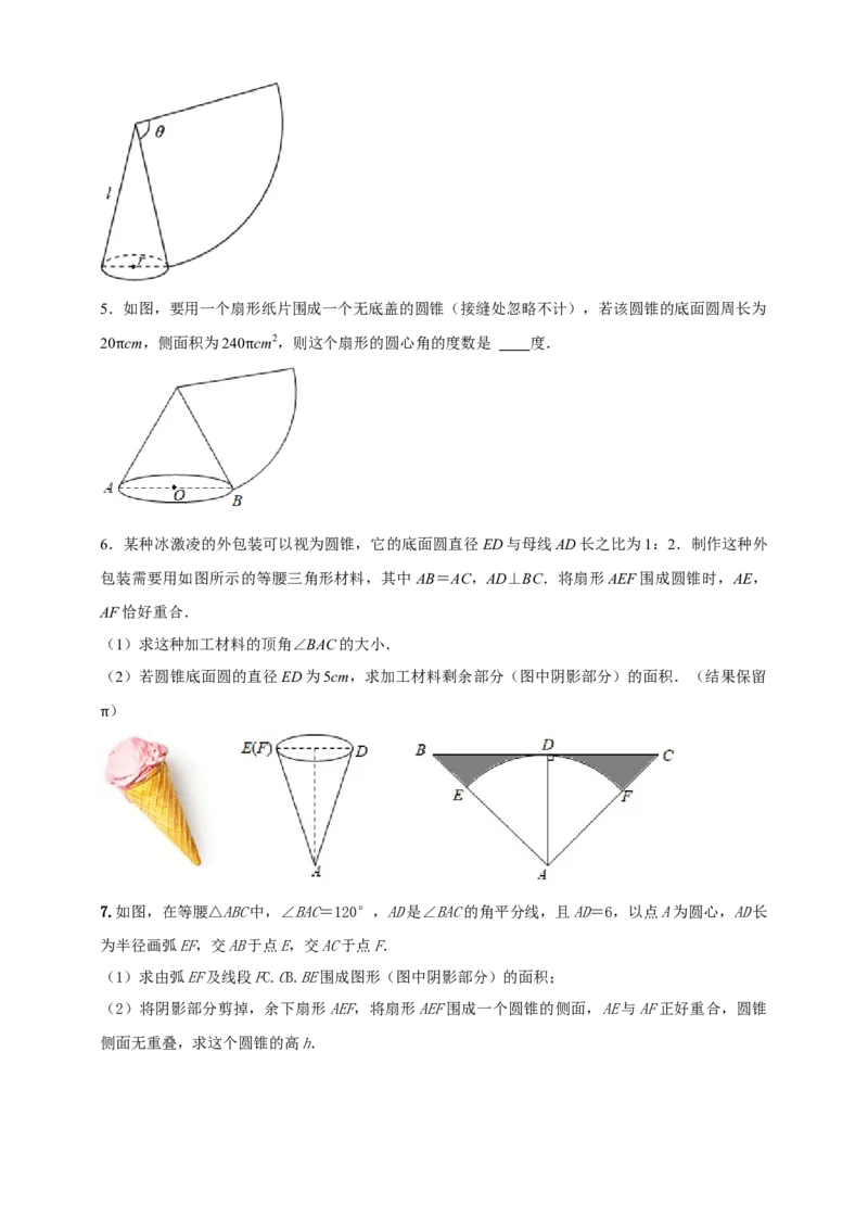2025年中考数学一轮复习学案：5.3与圆有关的计算（学生版）_2数学总复习_2025中考复习资料_2025年中考数学一轮复习学案（全国通用）