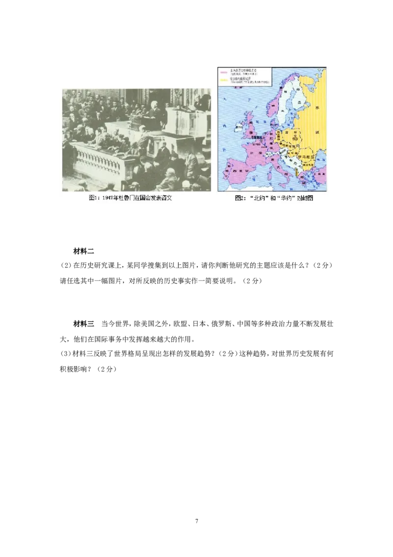 2010年山东省东营市中考历史试题及答案_中考真题_6.历史中考真题2015-2024年_地区卷_山东省_东营中考历史09-22
