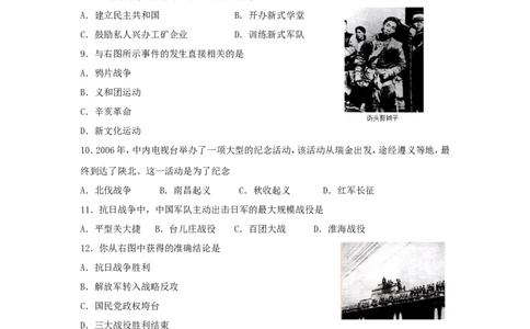2010年山东省东营市中考历史试题及答案_中考真题_6.历史中考真题2015-2024年_地区卷_山东省_东营中考历史09-22