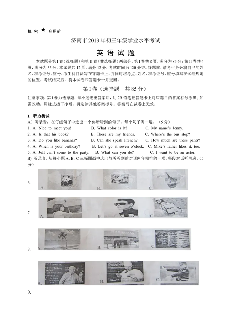 2013年山东省济南市中考英语试题(含答案)_中考真题_3.英语中考真题2015-2024年_地区卷_山东省_济南英语08-22