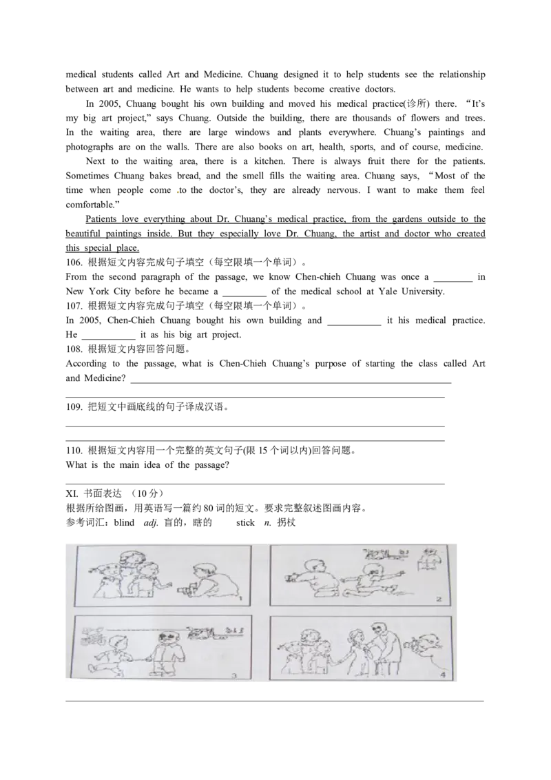 2013年山东省济南市中考英语试题(含答案)_中考真题_3.英语中考真题2015-2024年_地区卷_山东省_济南英语08-22