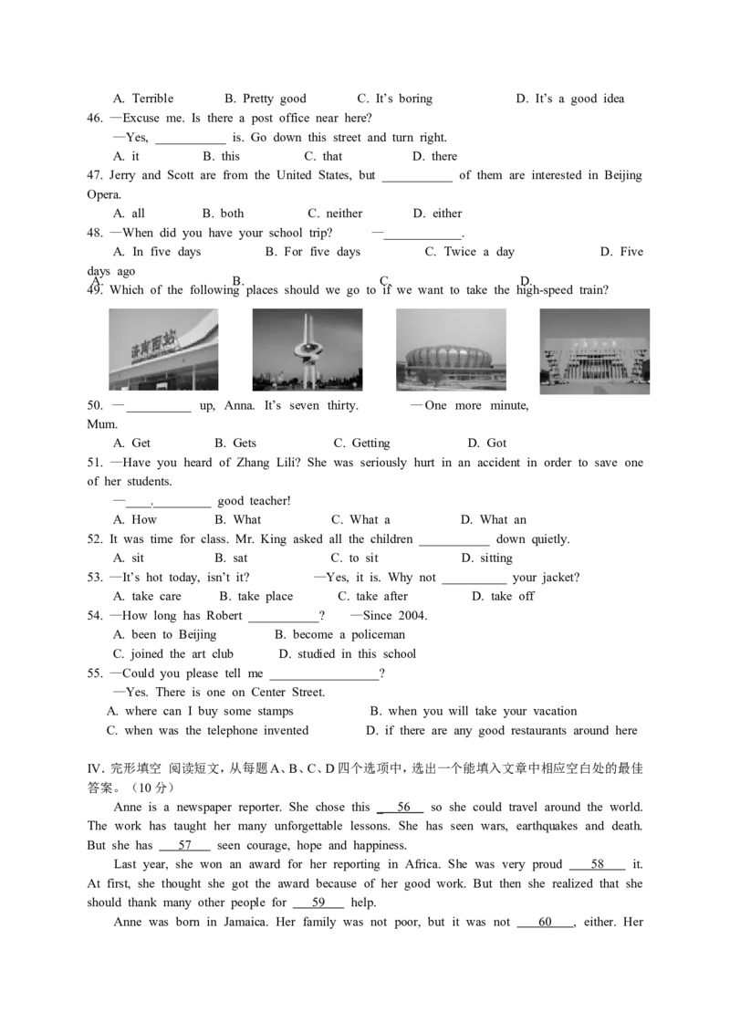 2013年山东省济南市中考英语试题(含答案)_中考真题_3.英语中考真题2015-2024年_地区卷_山东省_济南英语08-22