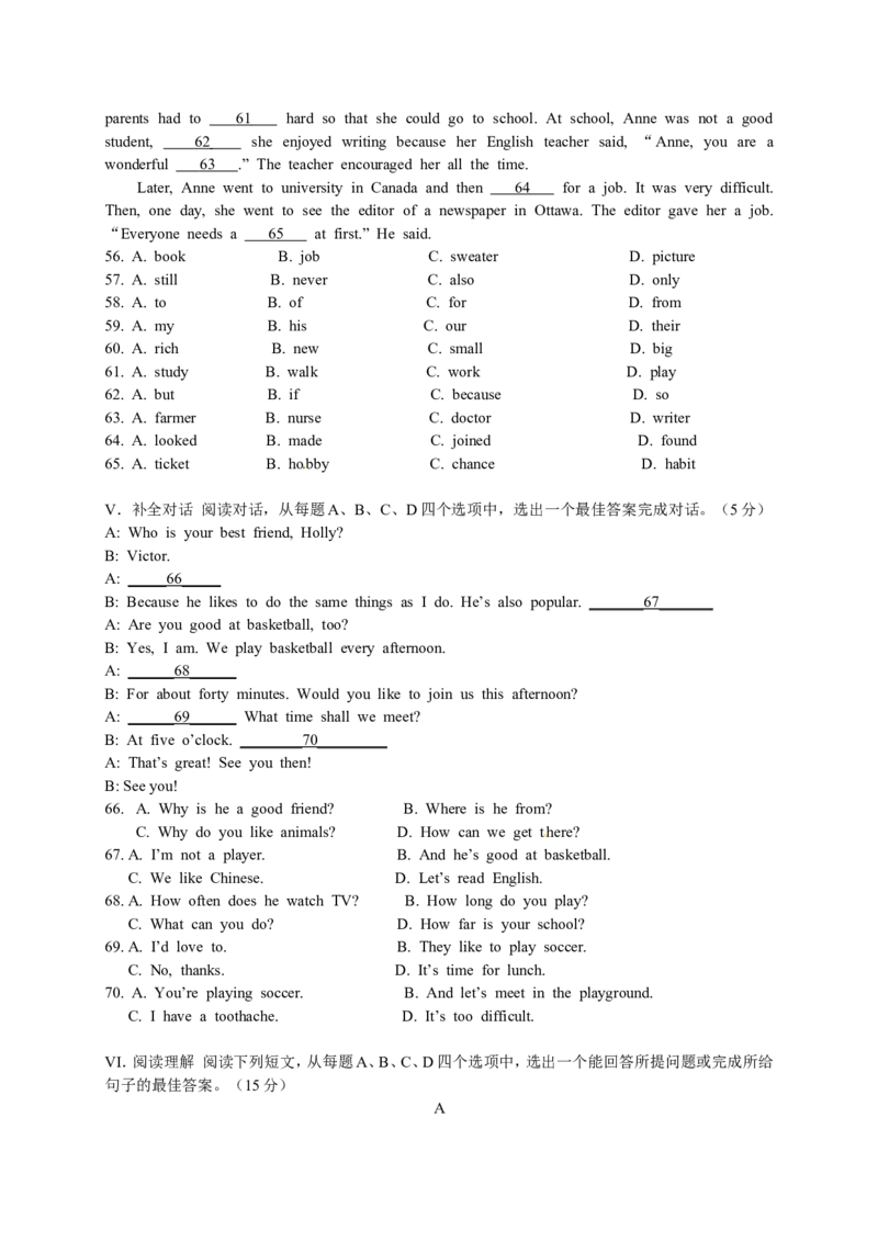 2013年山东省济南市中考英语试题(含答案)_中考真题_3.英语中考真题2015-2024年_地区卷_山东省_济南英语08-22