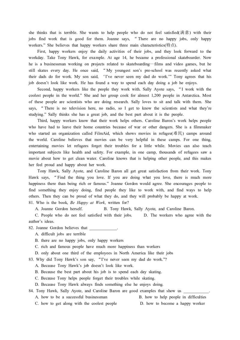 2013年山东省济南市中考英语试题(含答案)_中考真题_3.英语中考真题2015-2024年_地区卷_山东省_济南英语08-22