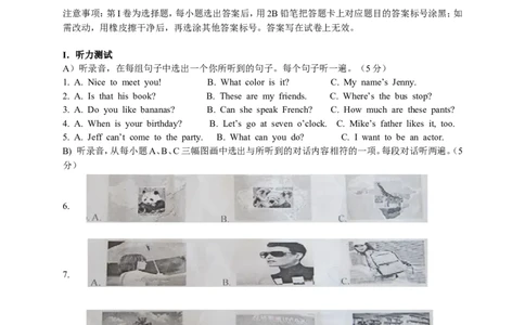 2013年山东省济南市中考英语试题(含答案)_中考真题_3.英语中考真题2015-2024年_地区卷_山东省_济南英语08-22