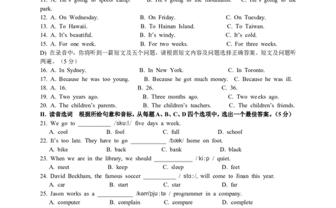2013年山东省济南市中考英语试题(含答案)_中考真题_3.英语中考真题2015-2024年_地区卷_山东省_济南英语08-22