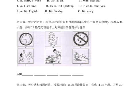 01贵州省黔东南州-2020年各地中考英语听力真题合集_中考真题_3.英语中考真题2015-2024年_2020全国多省多地中考英语真题145份_01贵州省黔东南州-2020年各地中考英语听力真题合集