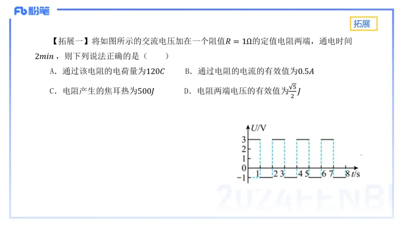 1.25-理论精讲中学电磁学五-丁奉_4-教培资料-26年最新资料-同步更新_科一科二电子资料合集中小幼（笔记真题知识点汇总等）文件多，按需保存_各机构笔记合集（中小幼）推荐_讲义