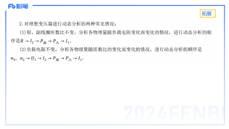 1.25-理论精讲中学电磁学五-丁奉_4-教培资料-26年最新资料-同步更新_科一科二电子资料合集中小幼（笔记真题知识点汇总等）文件多，按需保存_各机构笔记合集（中小幼）推荐_讲义