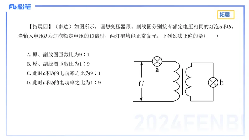 1.25-理论精讲中学电磁学五-丁奉_4-教培资料-26年最新资料-同步更新_科一科二电子资料合集中小幼（笔记真题知识点汇总等）文件多，按需保存_各机构笔记合集（中小幼）推荐_讲义