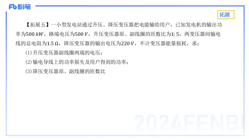 1.25-理论精讲中学电磁学五-丁奉_4-教培资料-26年最新资料-同步更新_科一科二电子资料合集中小幼（笔记真题知识点汇总等）文件多，按需保存_各机构笔记合集（中小幼）推荐_讲义