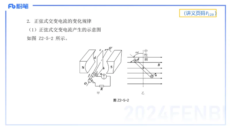 1.25-理论精讲中学电磁学五-丁奉_4-教培资料-26年最新资料-同步更新_科一科二电子资料合集中小幼（笔记真题知识点汇总等）文件多，按需保存_各机构笔记合集（中小幼）推荐_讲义