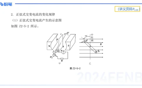 1.25-理论精讲中学电磁学五-丁奉_4-教培资料-26年最新资料-同步更新_科一科二电子资料合集中小幼（笔记真题知识点汇总等）文件多，按需保存_各机构笔记合集（中小幼）推荐_讲义