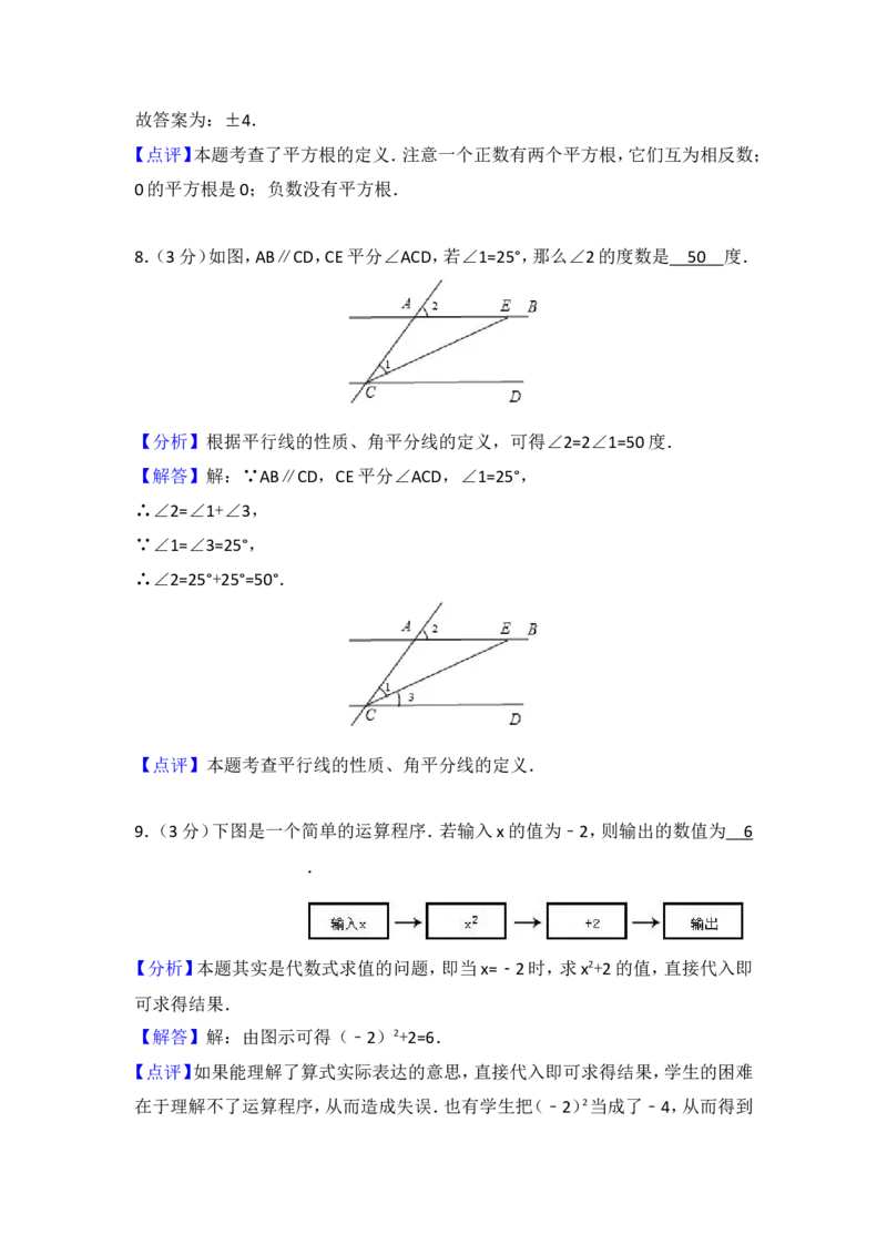 2009年河南省中考数学试题及答案_中考真题_2.数学中考真题2015-2024年_地区卷_河南中考数学08-23（河南省统一试卷）