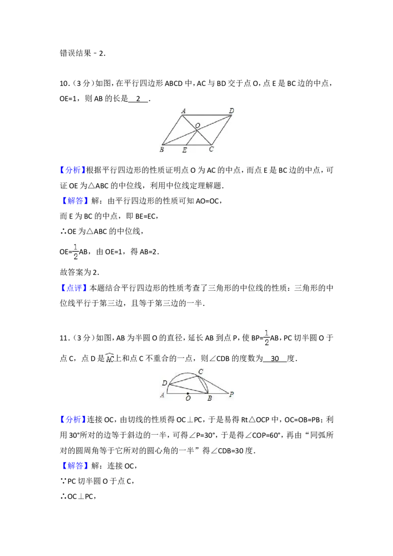 2009年河南省中考数学试题及答案_中考真题_2.数学中考真题2015-2024年_地区卷_河南中考数学08-23（河南省统一试卷）