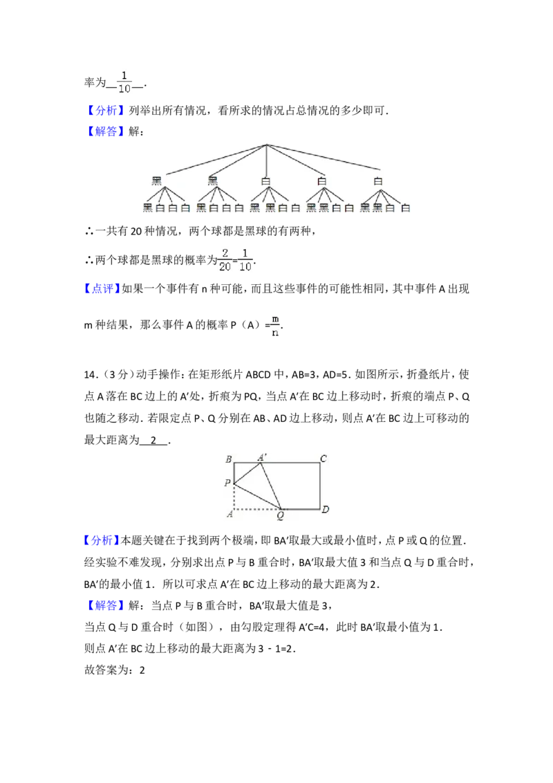 2009年河南省中考数学试题及答案_中考真题_2.数学中考真题2015-2024年_地区卷_河南中考数学08-23（河南省统一试卷）