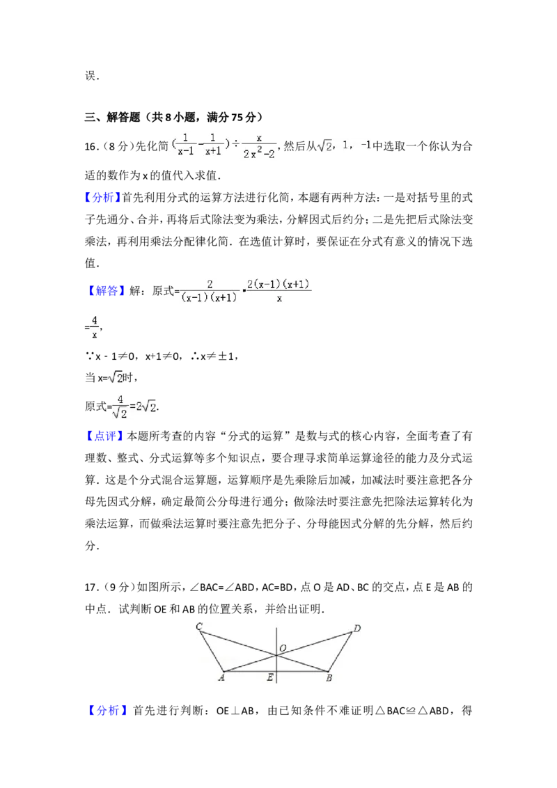 2009年河南省中考数学试题及答案_中考真题_2.数学中考真题2015-2024年_地区卷_河南中考数学08-23（河南省统一试卷）