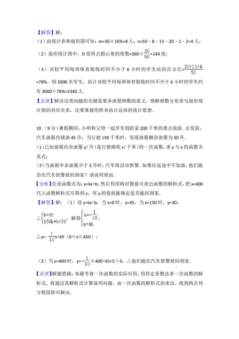 2009年河南省中考数学试题及答案_中考真题_2.数学中考真题2015-2024年_地区卷_河南中考数学08-23（河南省统一试卷）