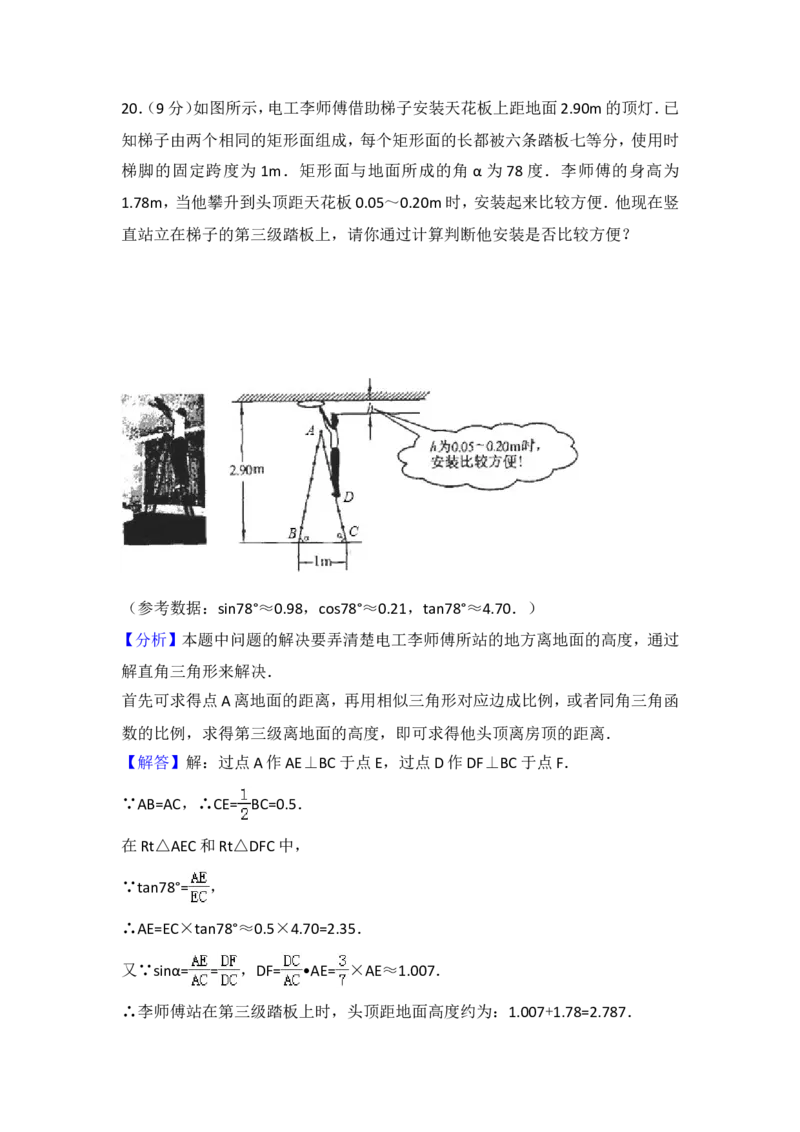 2009年河南省中考数学试题及答案_中考真题_2.数学中考真题2015-2024年_地区卷_河南中考数学08-23（河南省统一试卷）
