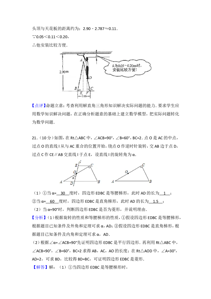 2009年河南省中考数学试题及答案_中考真题_2.数学中考真题2015-2024年_地区卷_河南中考数学08-23（河南省统一试卷）