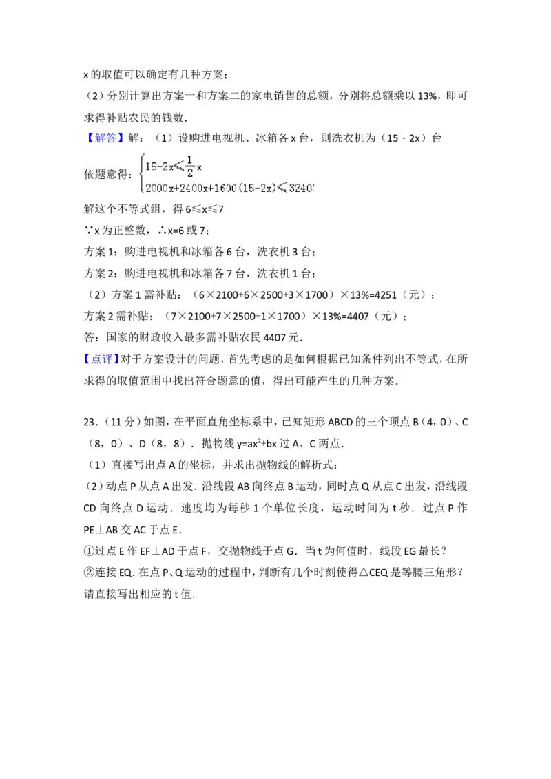 2009年河南省中考数学试题及答案_中考真题_2.数学中考真题2015-2024年_地区卷_河南中考数学08-23（河南省统一试卷）