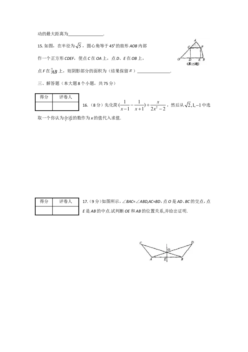 2009年河南省中考数学试题及答案_中考真题_2.数学中考真题2015-2024年_地区卷_河南中考数学08-23（河南省统一试卷）